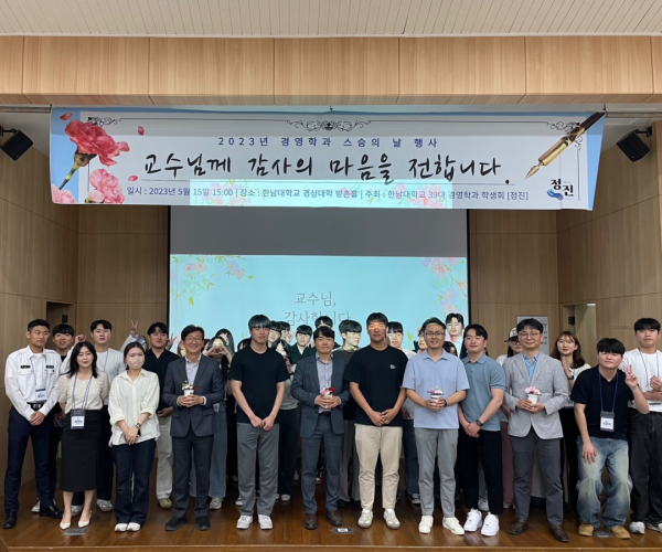 스승의날.png
