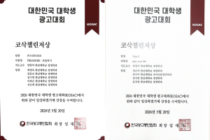 코삭-챌린저상.png